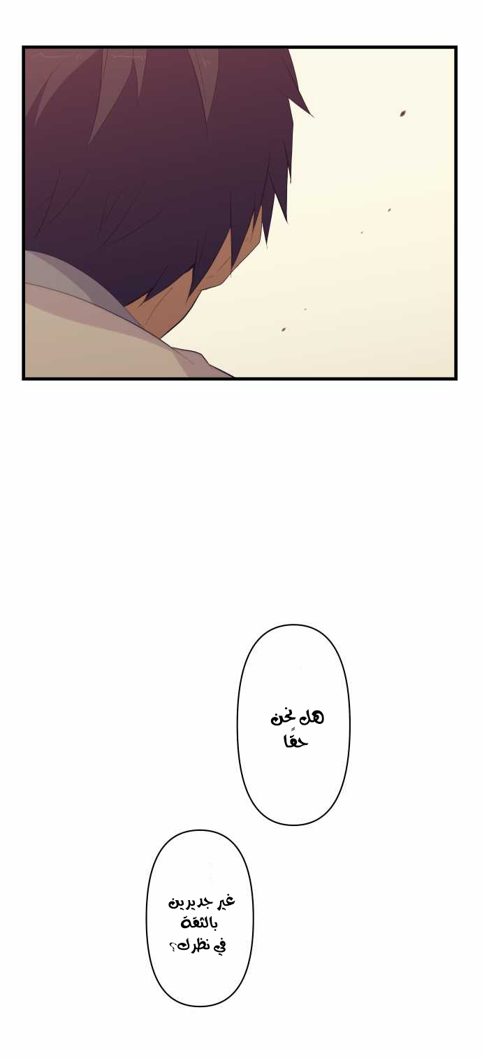 ReLIFE: Chapter 134 - Page 17