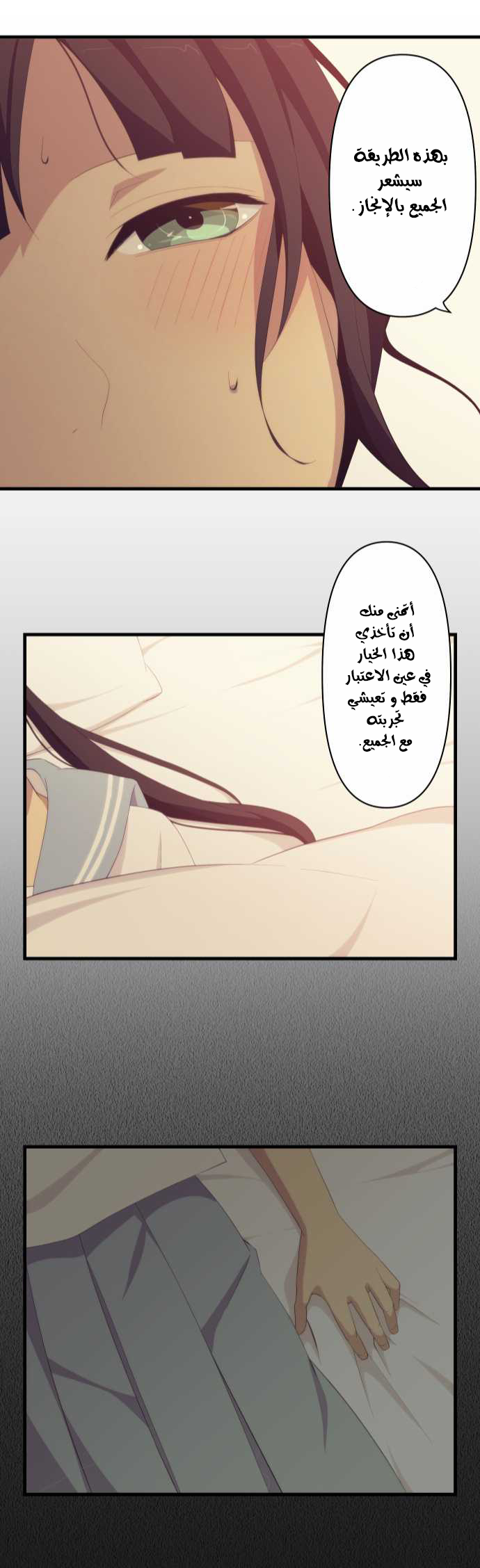 ReLIFE: Chapter 134 - Page 22