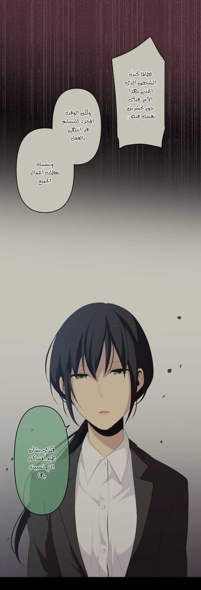 ReLIFE: Chapter 135 - Page 2