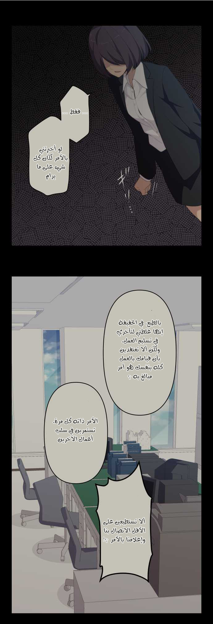 ReLIFE: Chapter 135 - Page 3