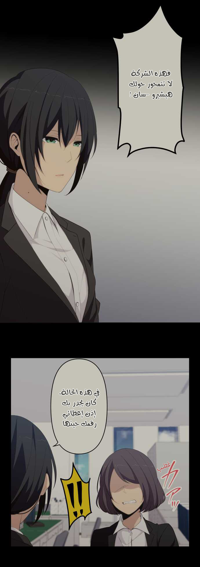 ReLIFE: Chapter 135 - Page 4