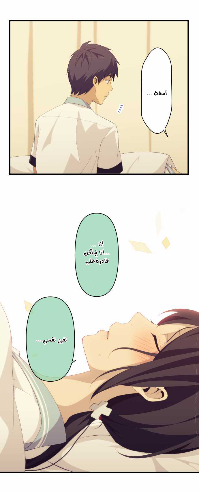 ReLIFE: Chapter 135 - Page 19