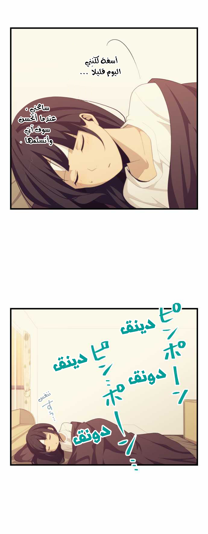 ReLIFE: Chapter 136 - Page 2