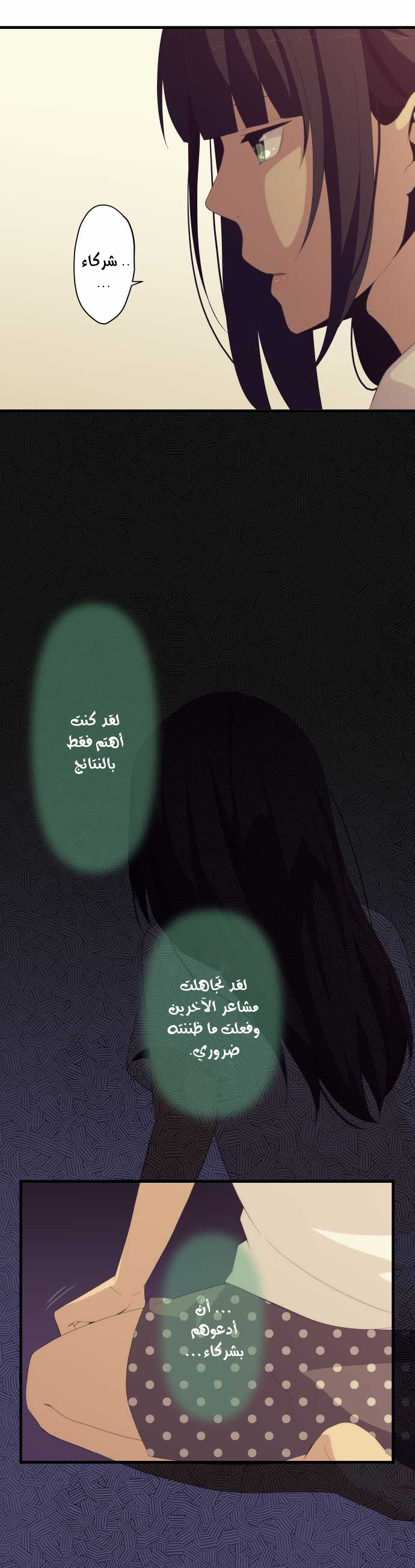 ReLIFE: Chapter 136 - Page 14