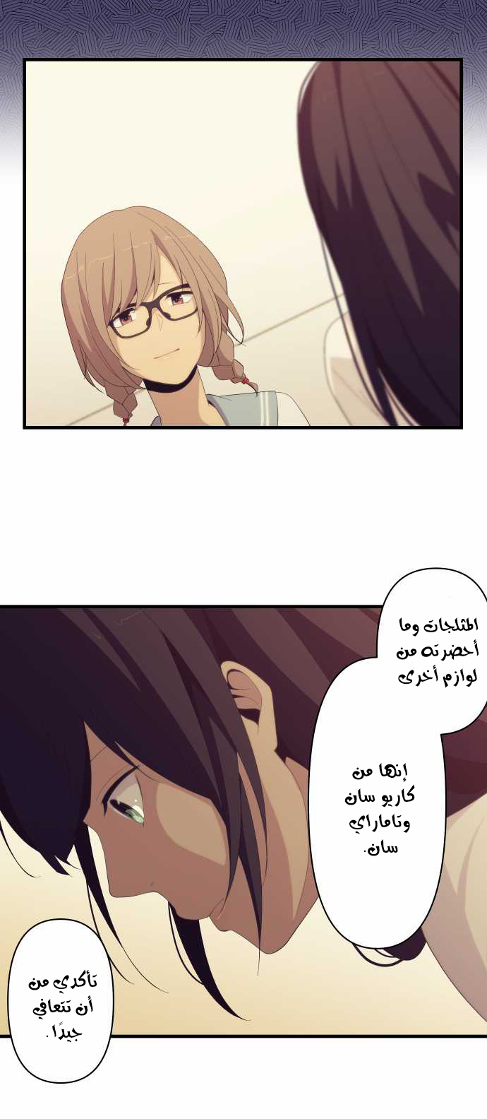 ReLIFE: Chapter 136 - Page 15