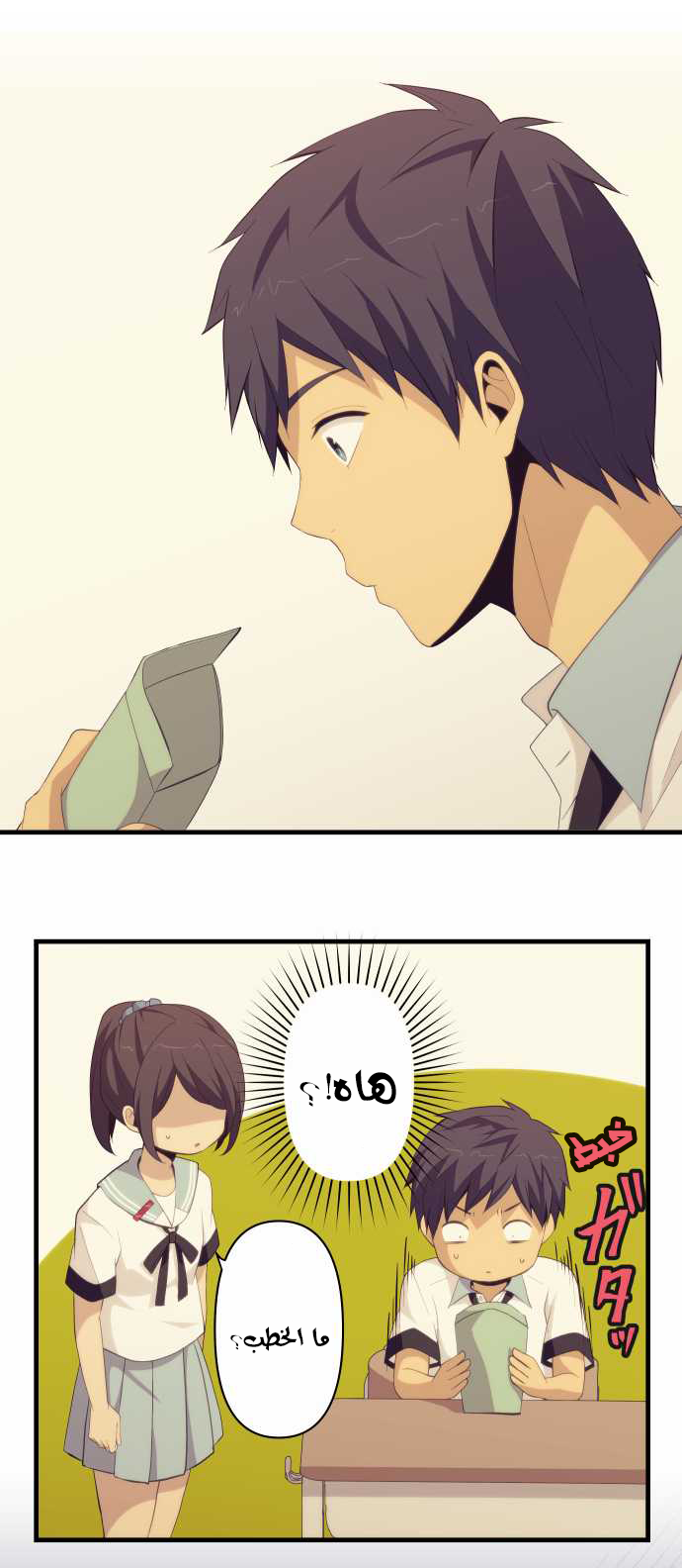 ReLIFE: Chapter 136 - Page 20