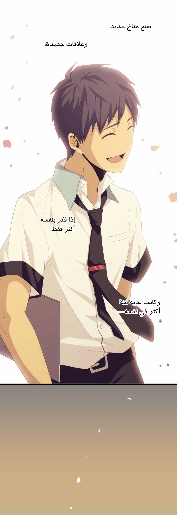 ReLIFE: Chapter 137 - Page 17