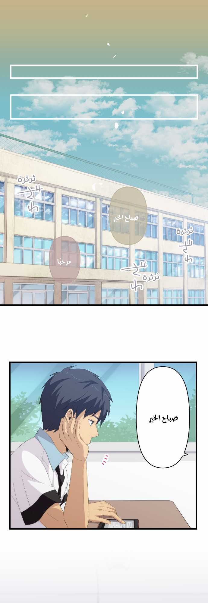 ReLIFE: Chapter 137 - Page 18