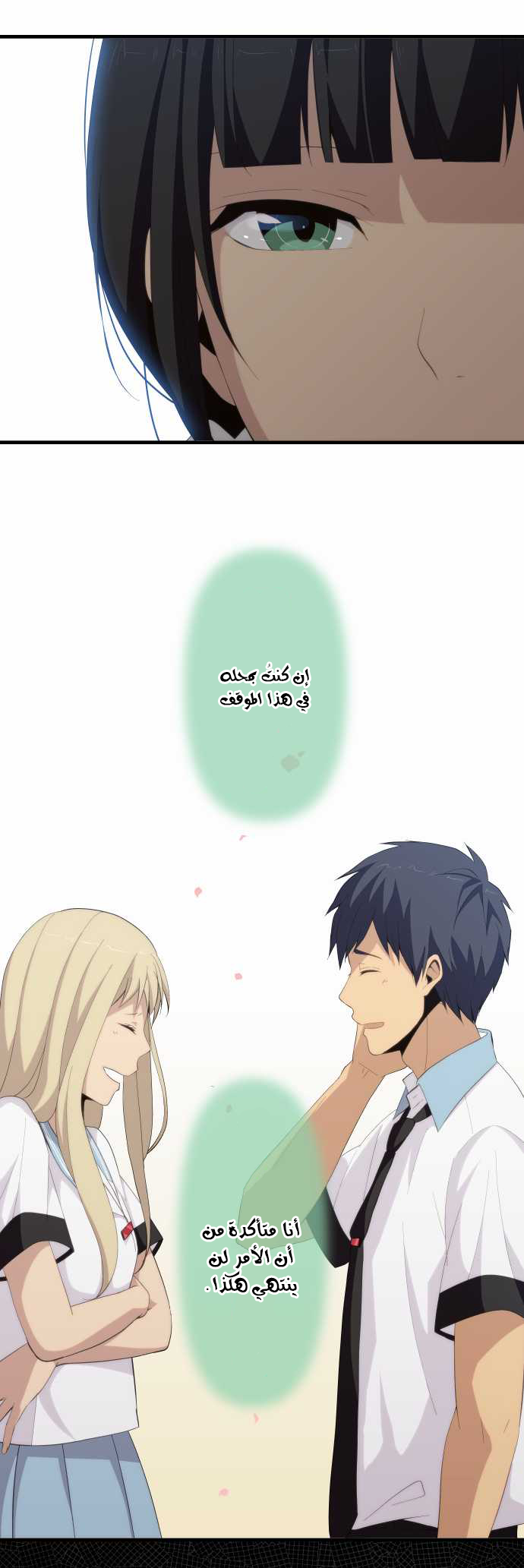 ReLIFE: Chapter 138 - Page 7