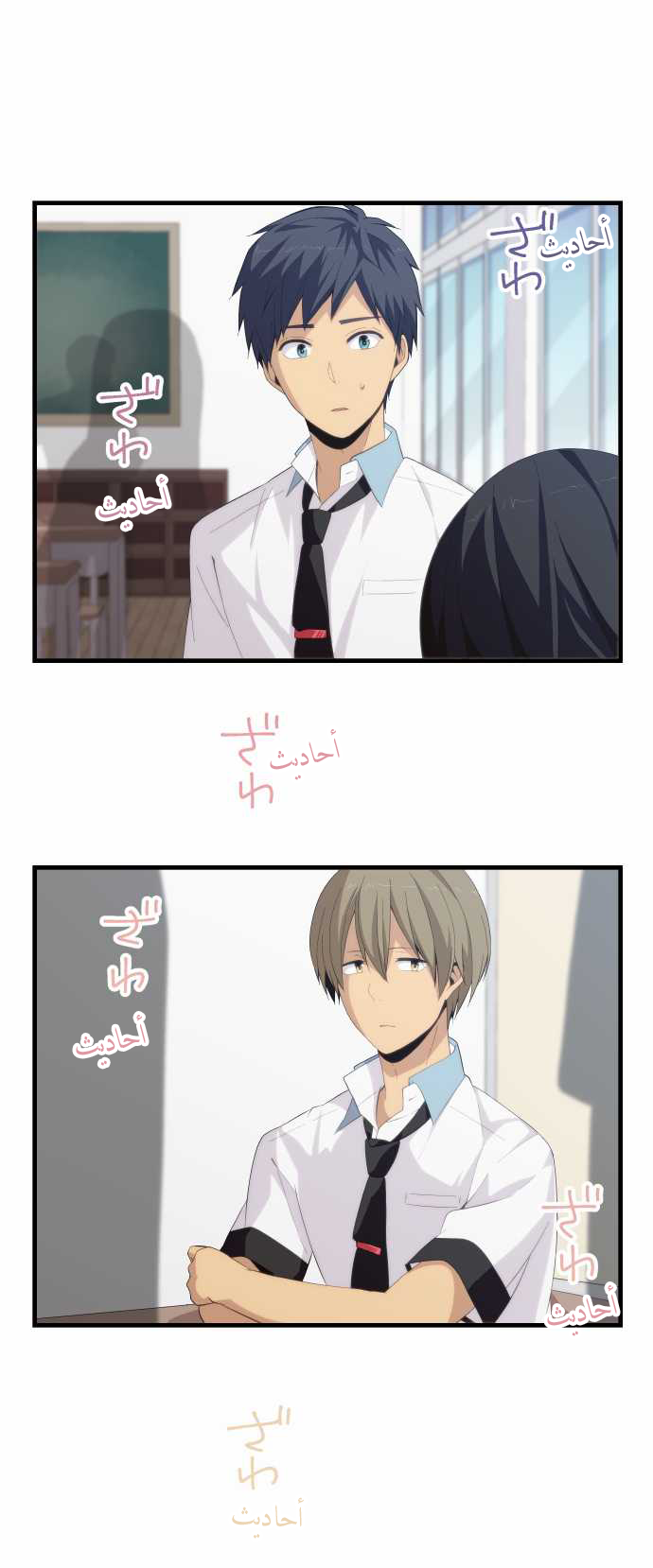 ReLIFE: Chapter 139 - Page 1