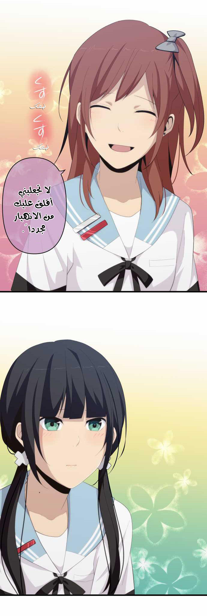 ReLIFE: Chapter 139 - Page 6