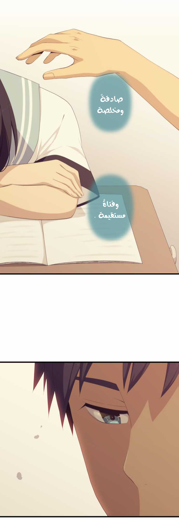 ReLIFE: Chapter 139 - Page 22
