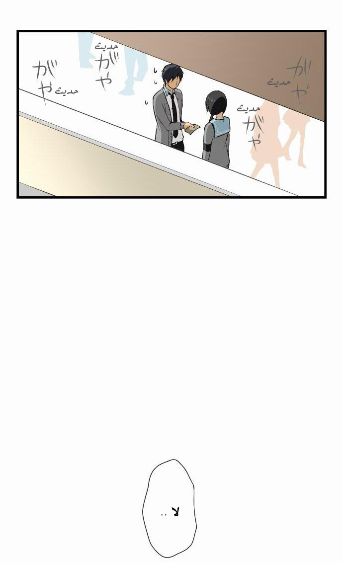 ReLIFE: Chapter 14 - Page 11
