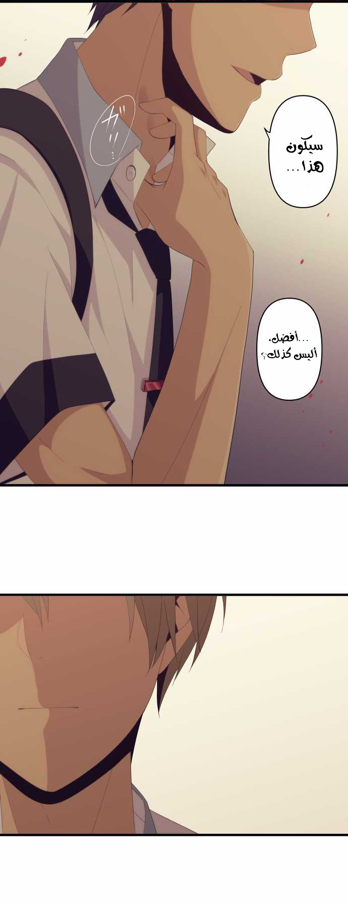 ReLIFE: Chapter 140 - Page 16