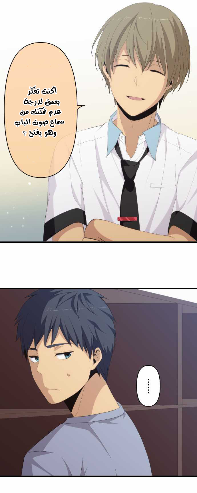 ReLIFE: Chapter 141 - Page 16