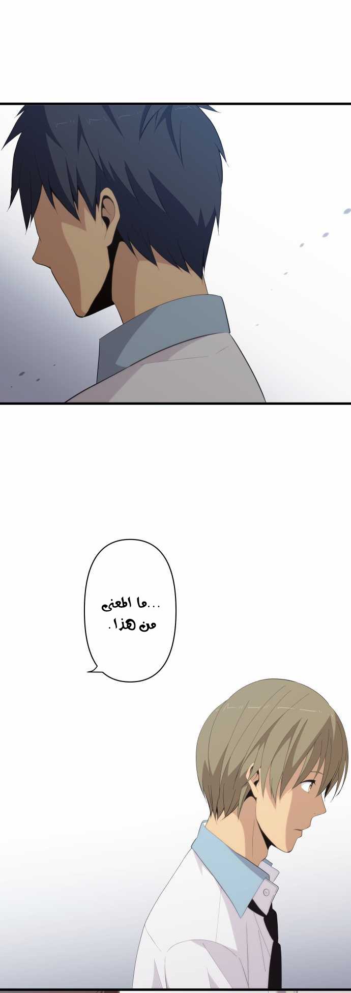 ReLIFE: Chapter 142 - Page 11
