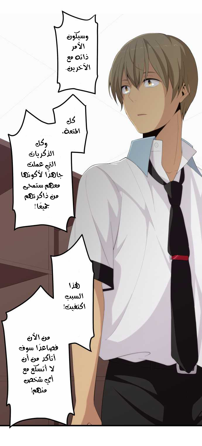 ReLIFE: Chapter 142 - Page 13
