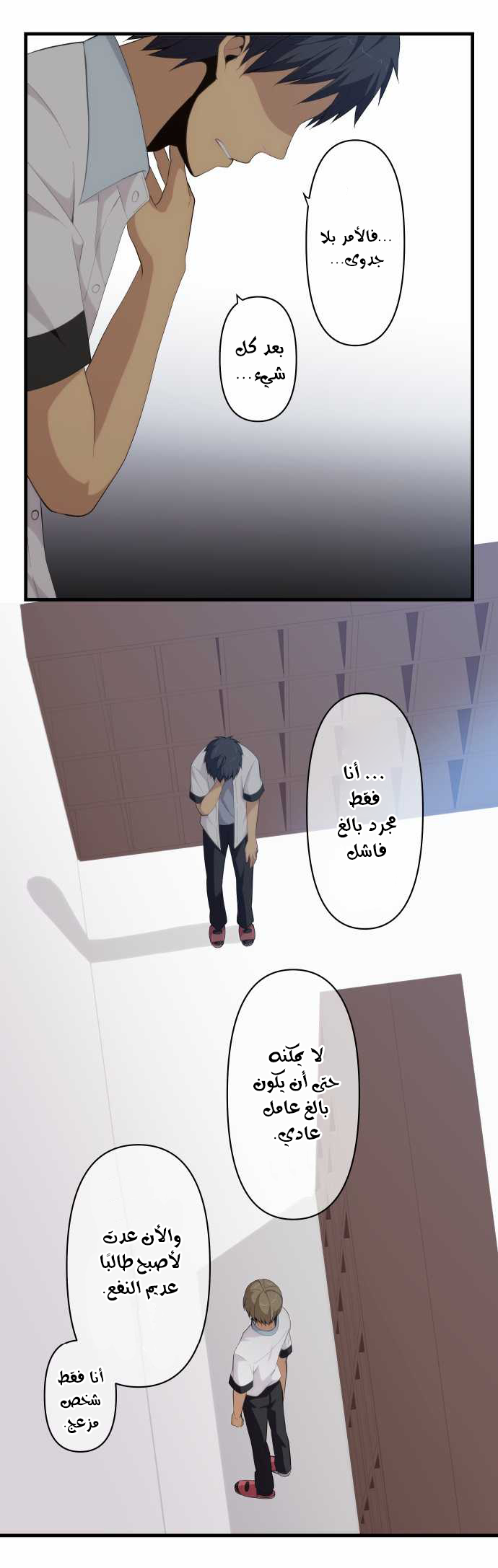 ReLIFE: Chapter 142 - Page 14
