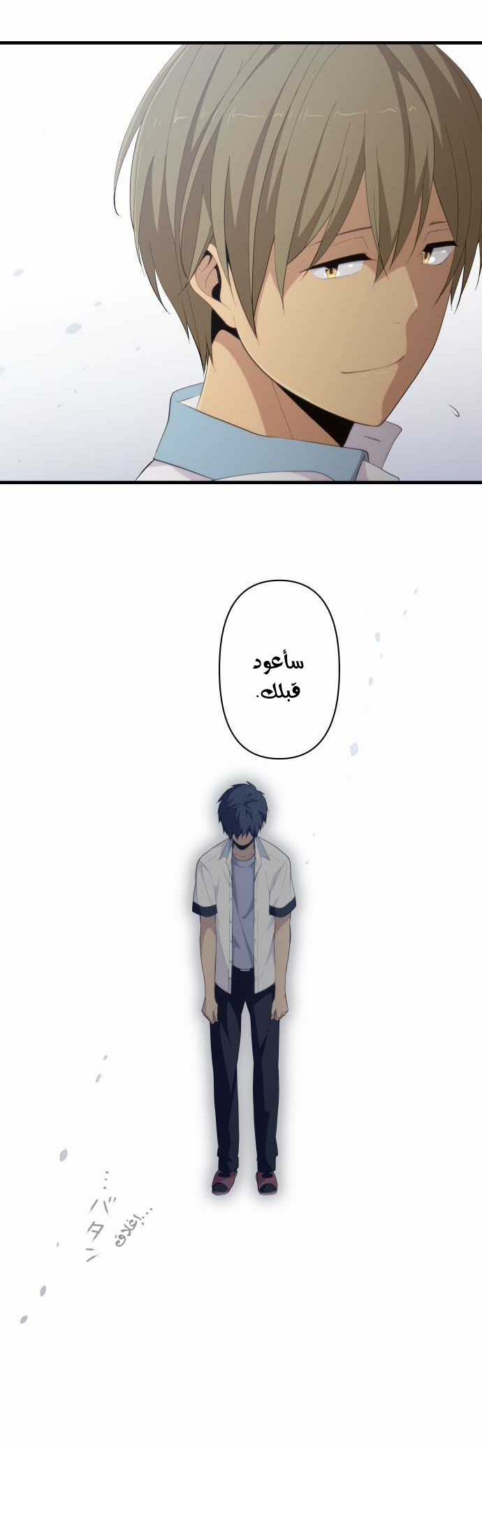 ReLIFE: Chapter 142 - Page 19