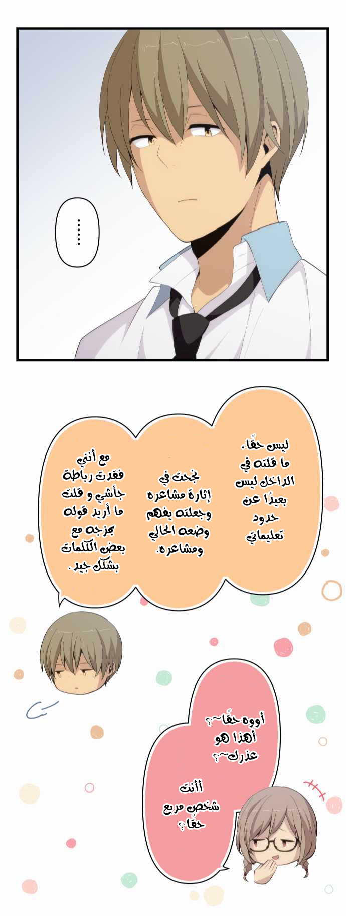 ReLIFE: Chapter 142 - Page 22