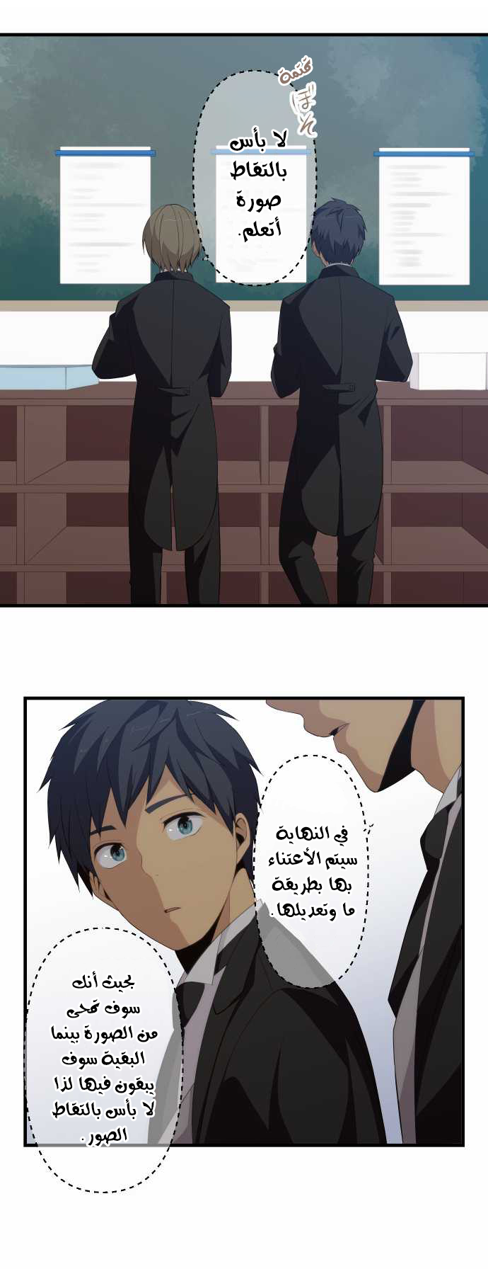 ReLIFE: Chapter 144 - Page 14