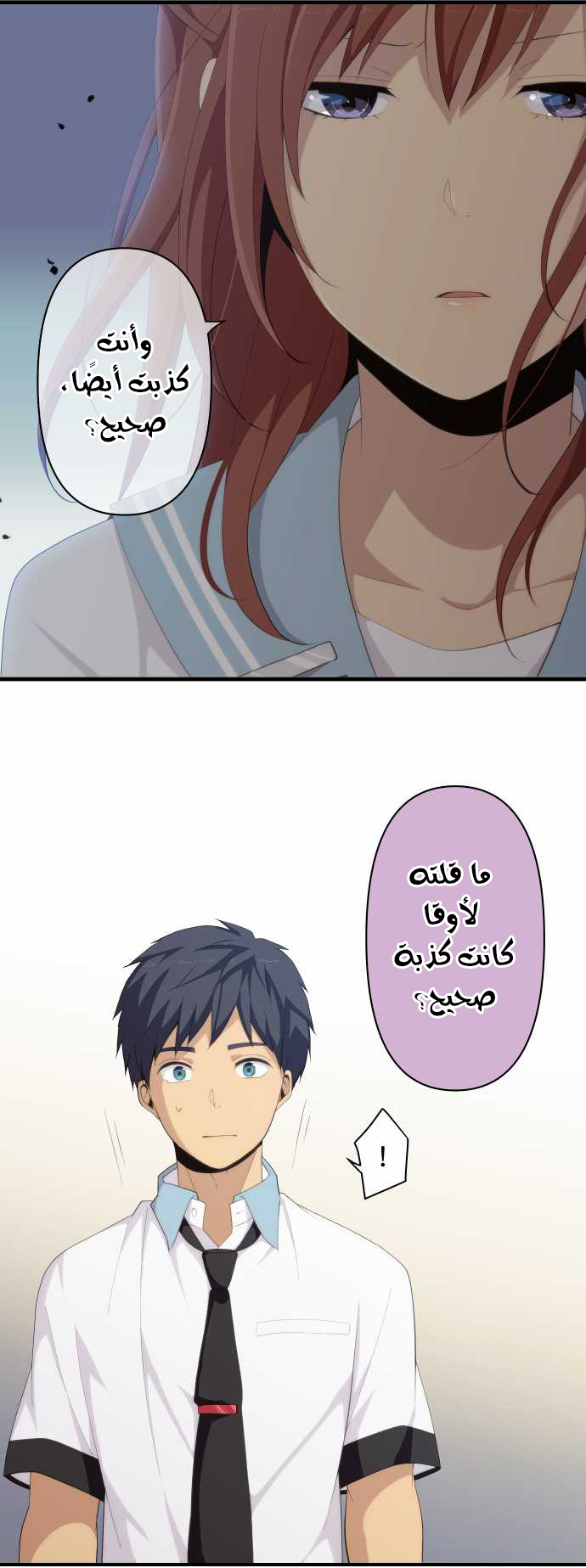 ReLIFE: Chapter 145 - Page 3