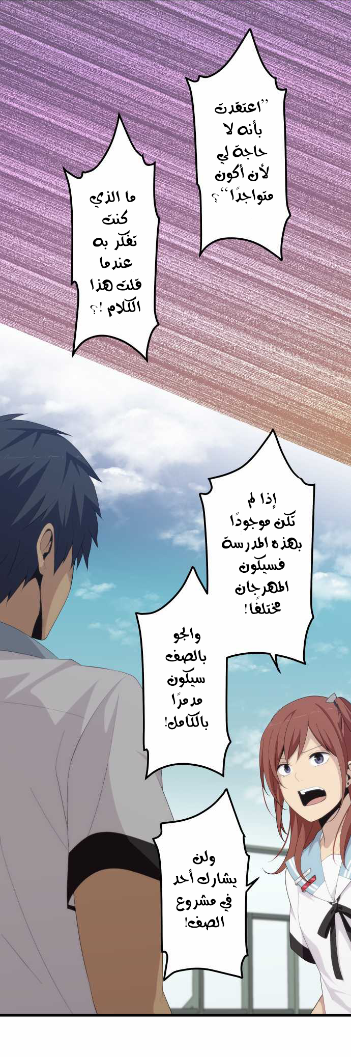 ReLIFE: Chapter 145 - Page 10