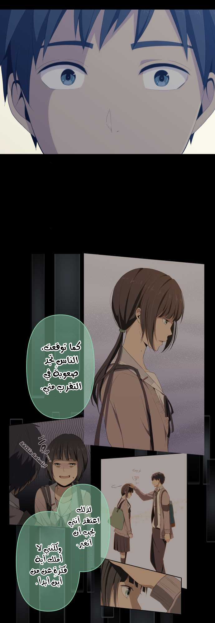 ReLIFE: Chapter 145 - Page 20