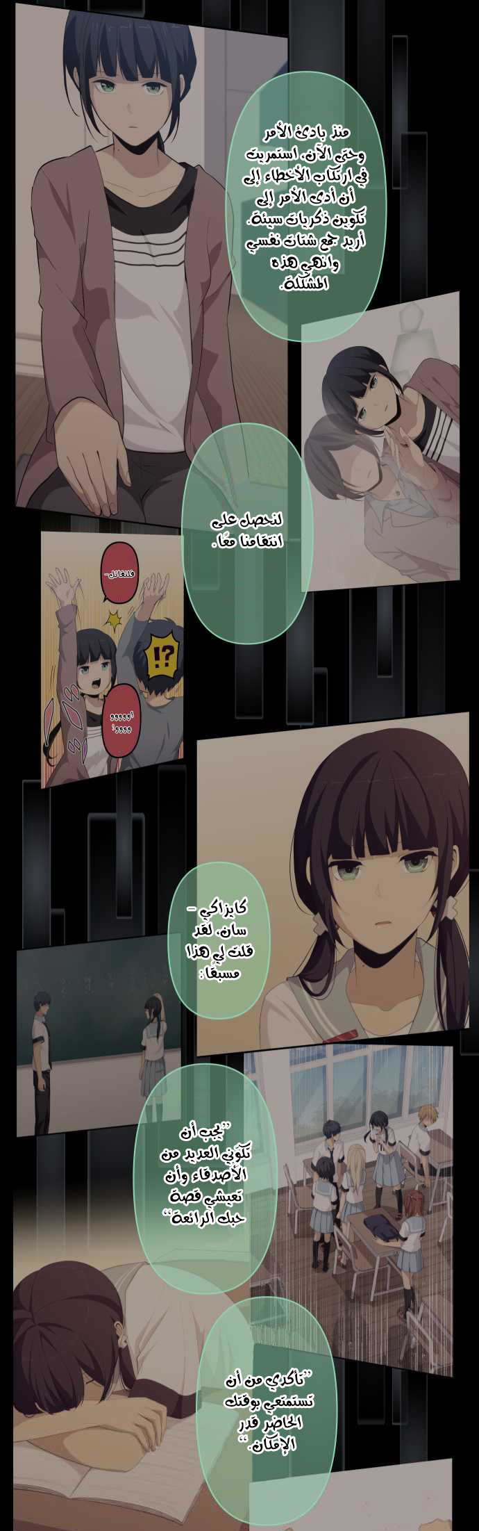 ReLIFE: Chapter 145 - Page 21