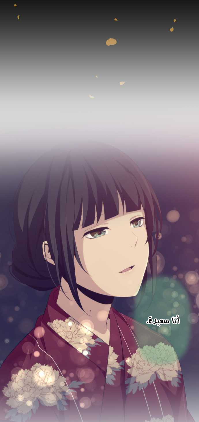 ReLIFE: Chapter 145 - Page 23