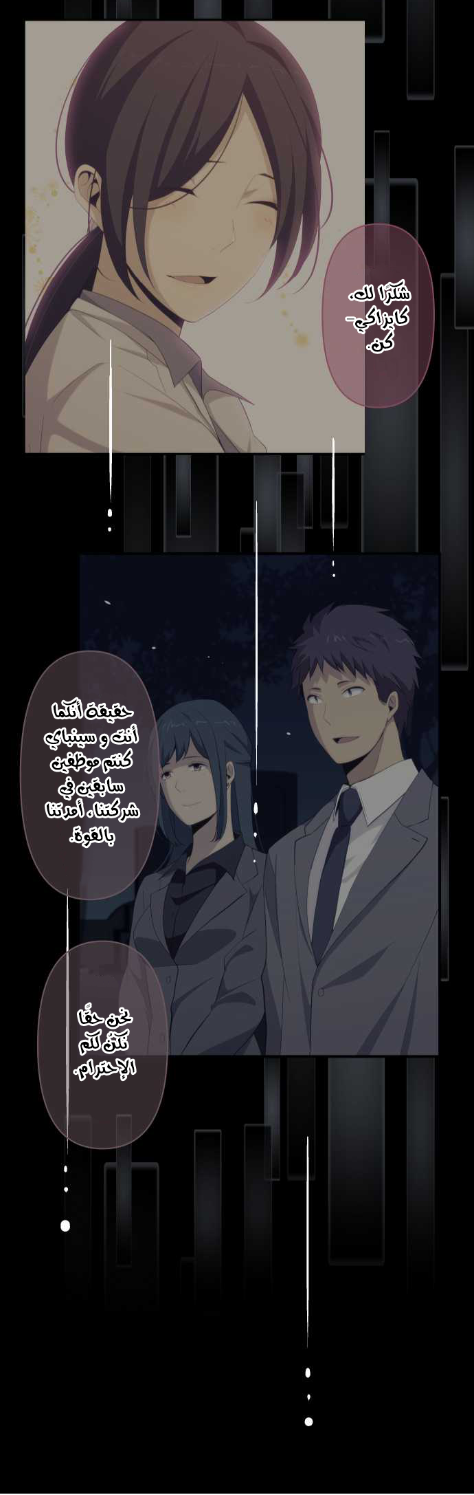 ReLIFE: Chapter 145 - Page 28