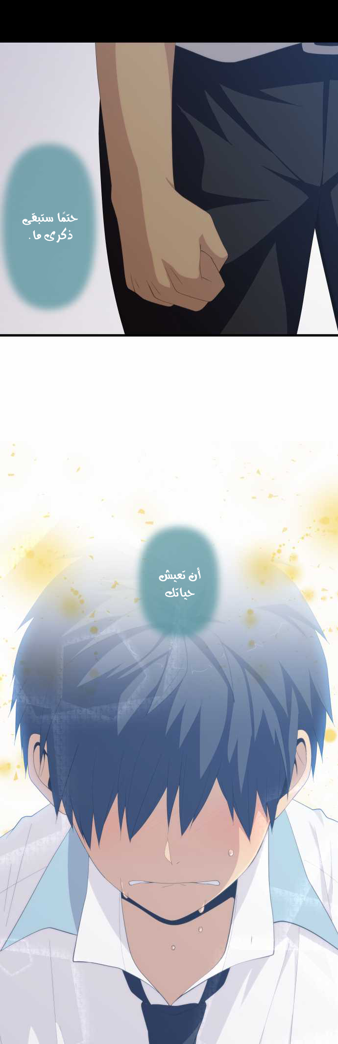 ReLIFE: Chapter 145 - Page 29