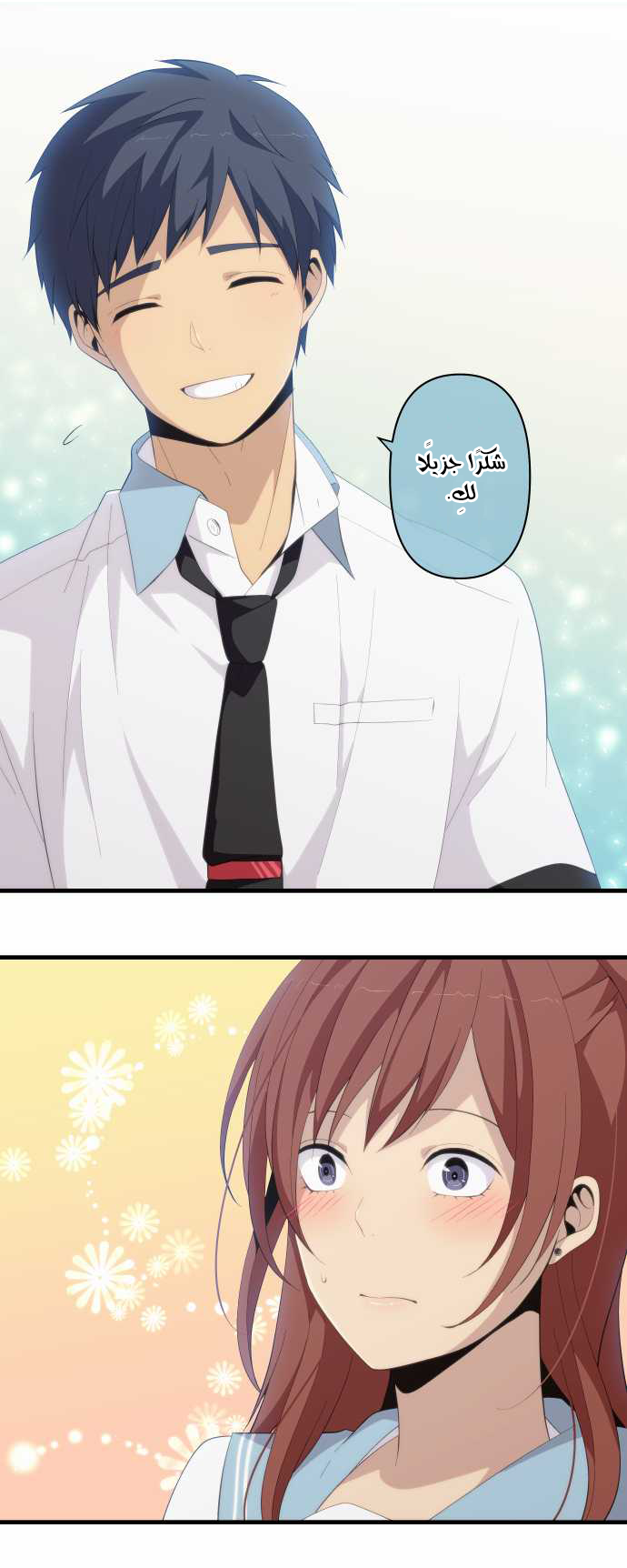 ReLIFE: Chapter 146 - Page 4