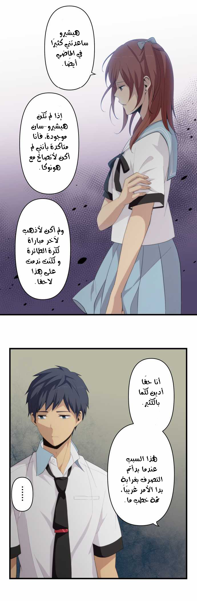 ReLIFE: Chapter 146 - Page 7