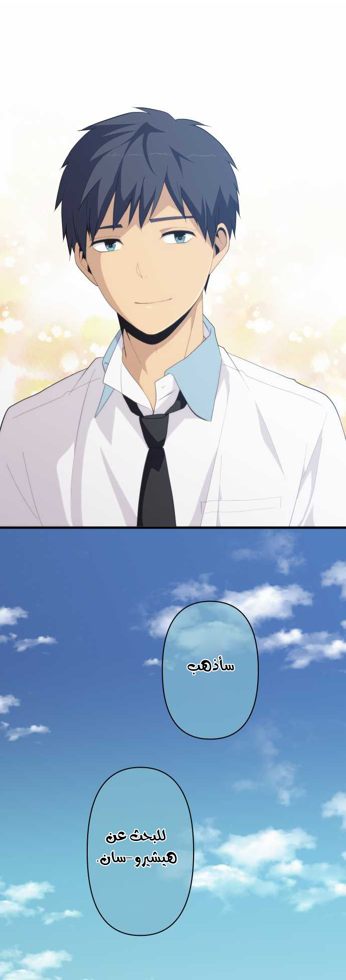 ReLIFE: Chapter 146 - Page 10