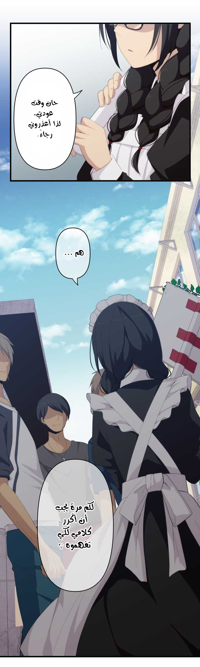 ReLIFE: Chapter 146 - Page 12