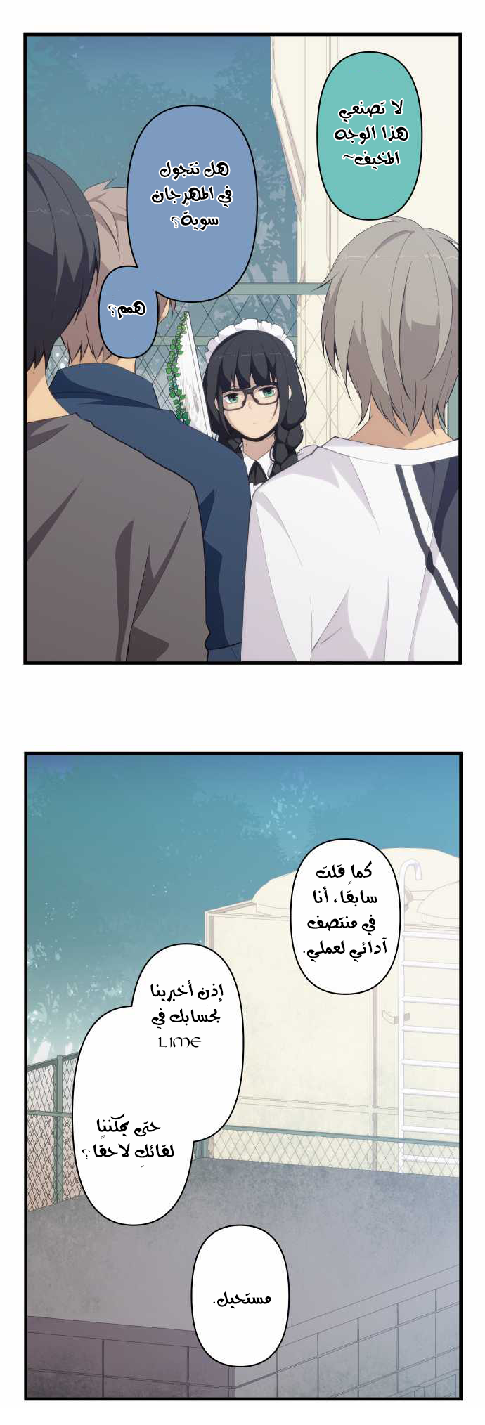 ReLIFE: Chapter 146 - Page 13