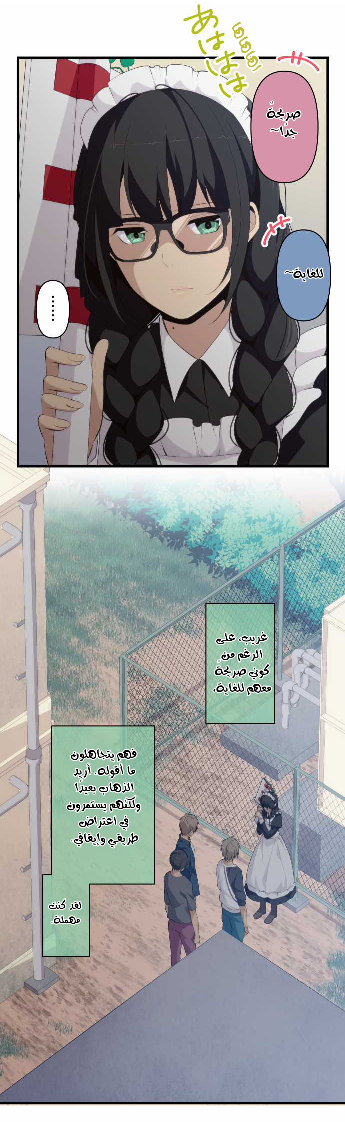 ReLIFE: Chapter 146 - Page 14