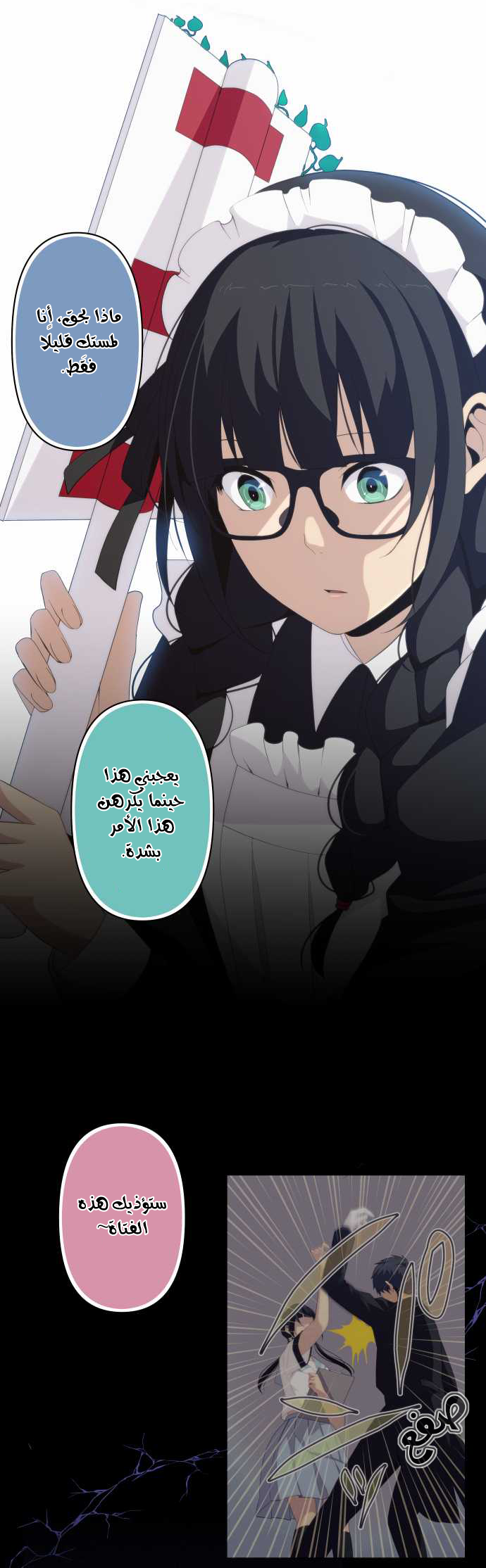 ReLIFE: Chapter 146 - Page 20