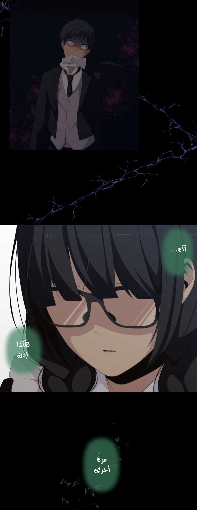 ReLIFE: Chapter 146 - Page 21