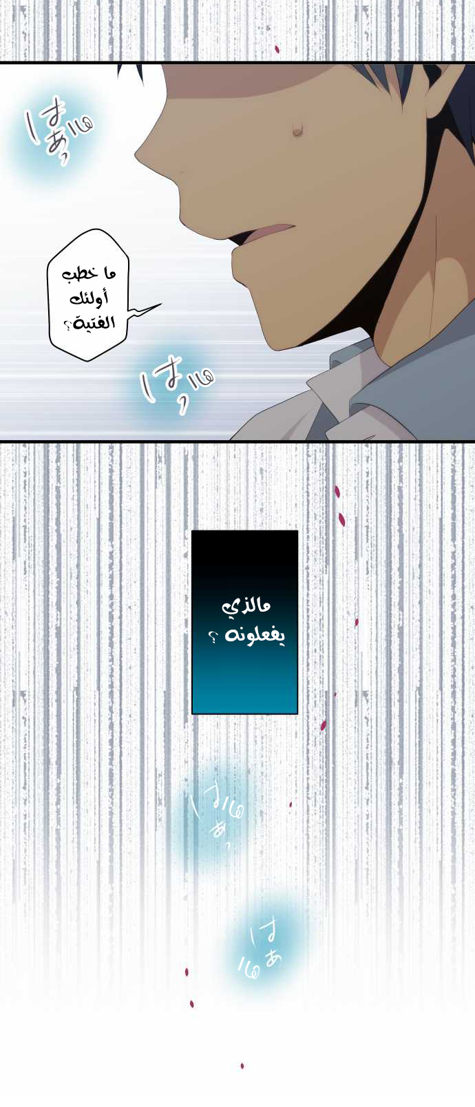 ReLIFE: Chapter 147 - Page 7