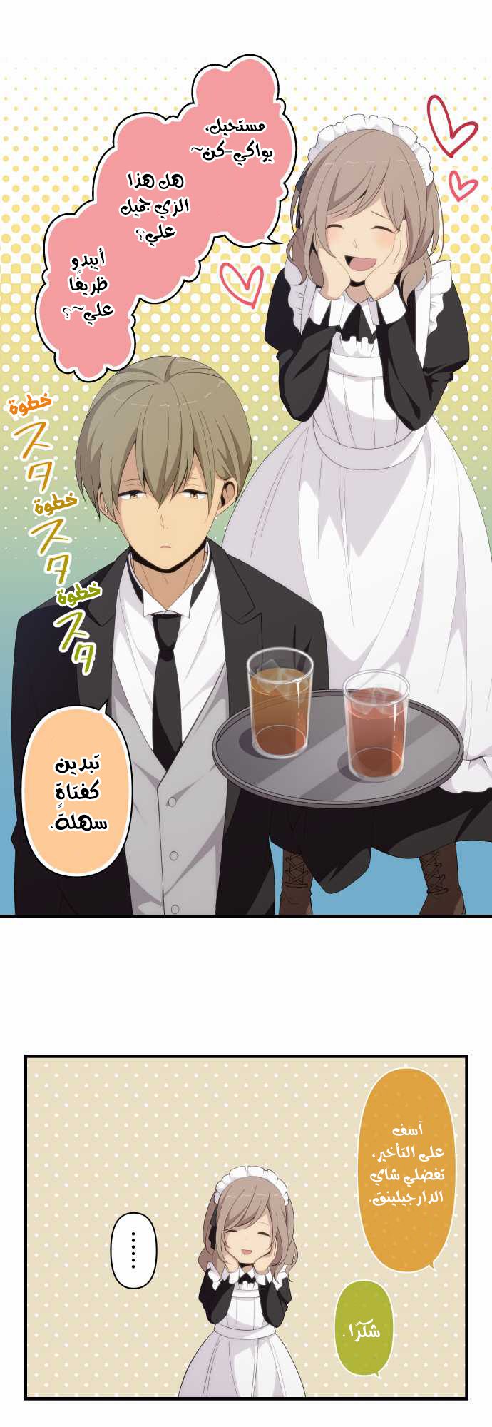 ReLIFE: Chapter 147 - Page 10
