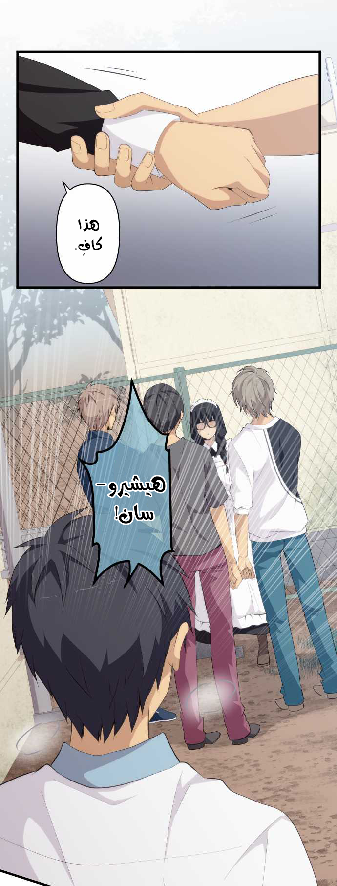 ReLIFE: Chapter 147 - Page 12