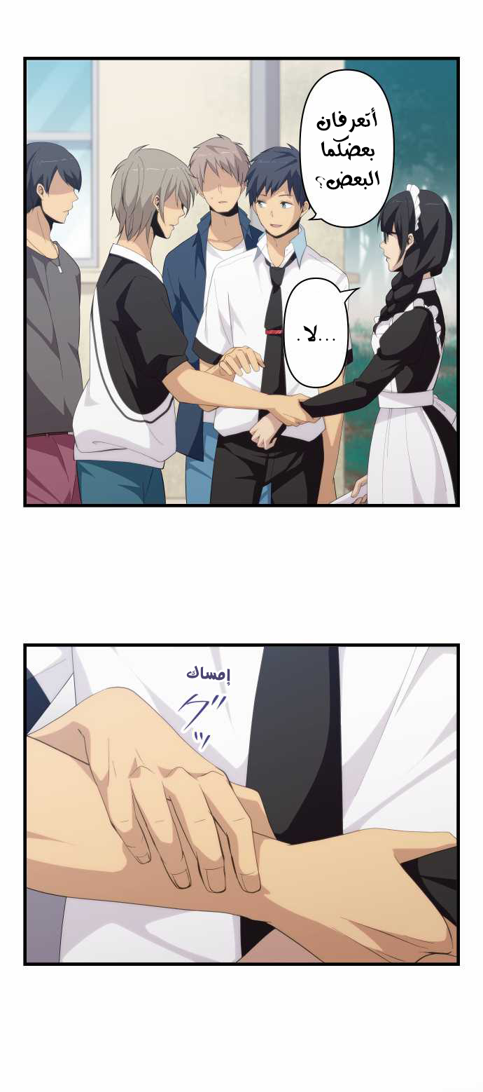ReLIFE: Chapter 147 - Page 14