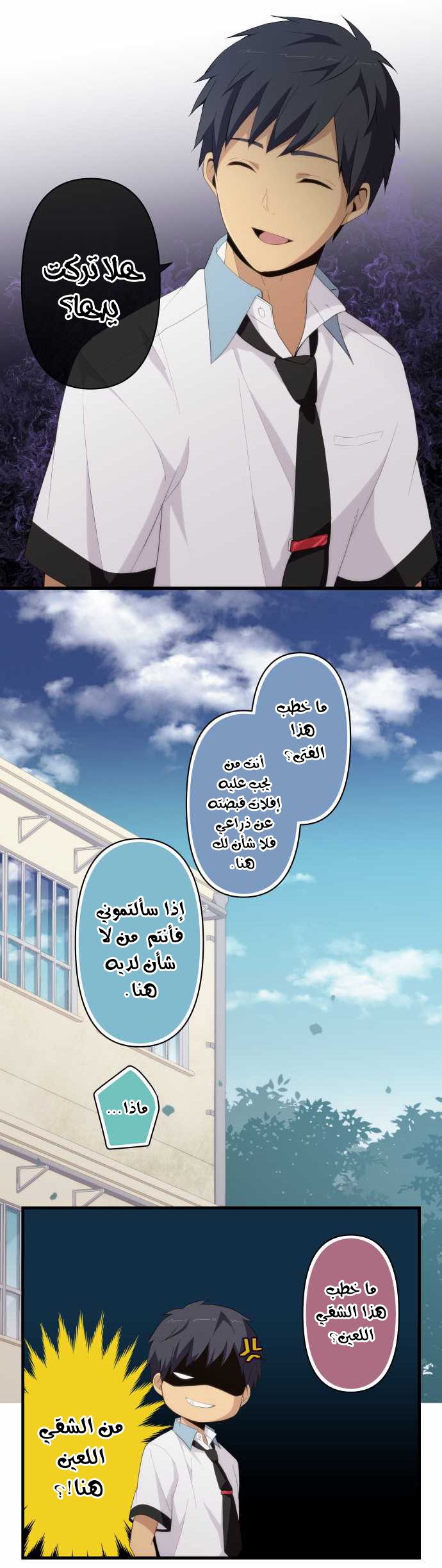ReLIFE: Chapter 147 - Page 15