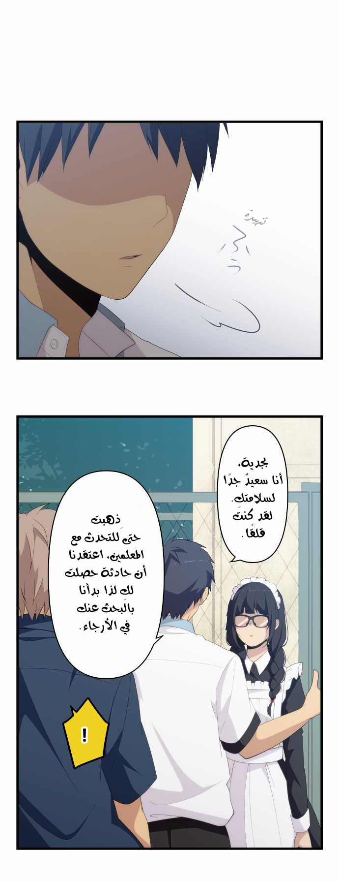ReLIFE: Chapter 147 - Page 16