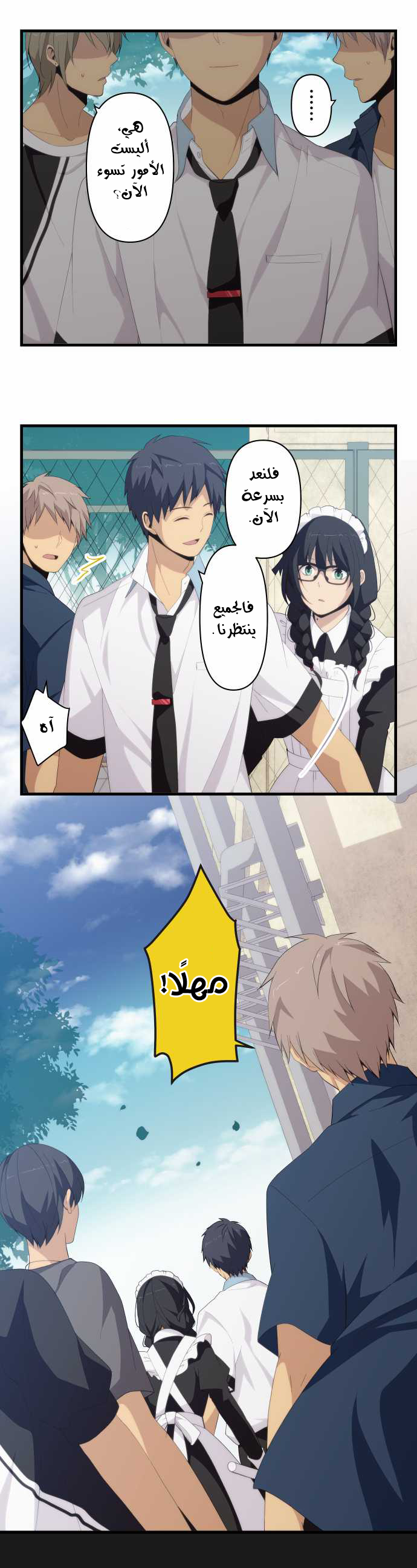 ReLIFE: Chapter 147 - Page 17