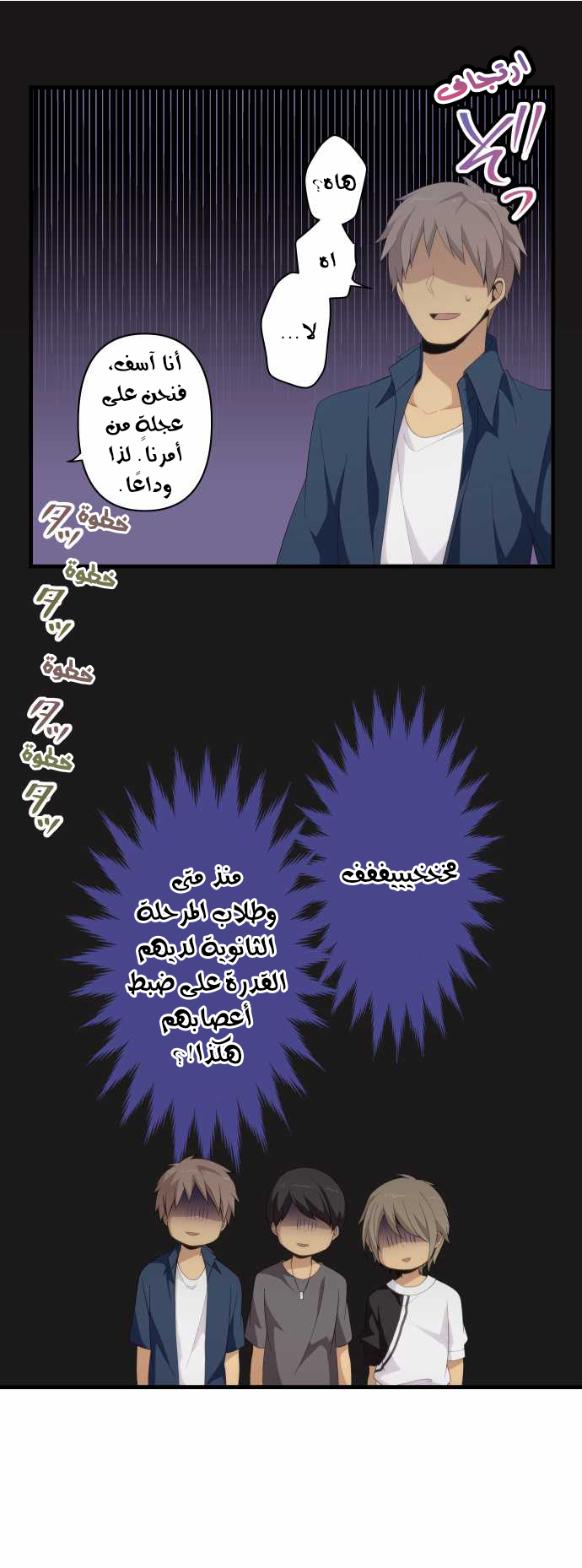 ReLIFE: Chapter 147 - Page 19