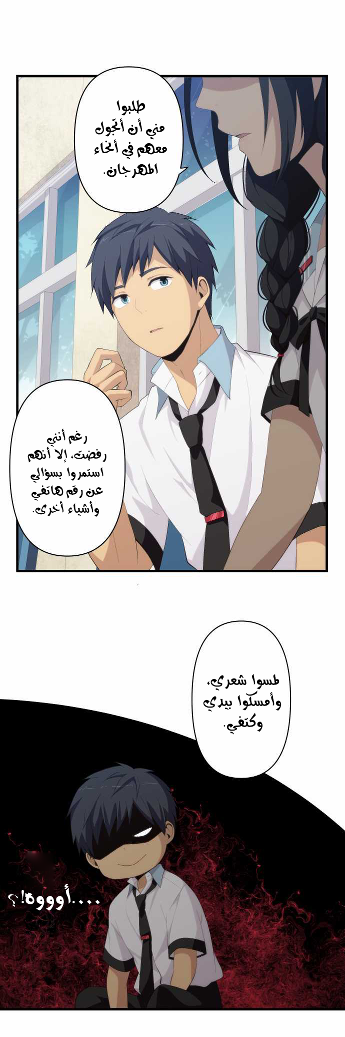 ReLIFE: Chapter 148 - Page 8