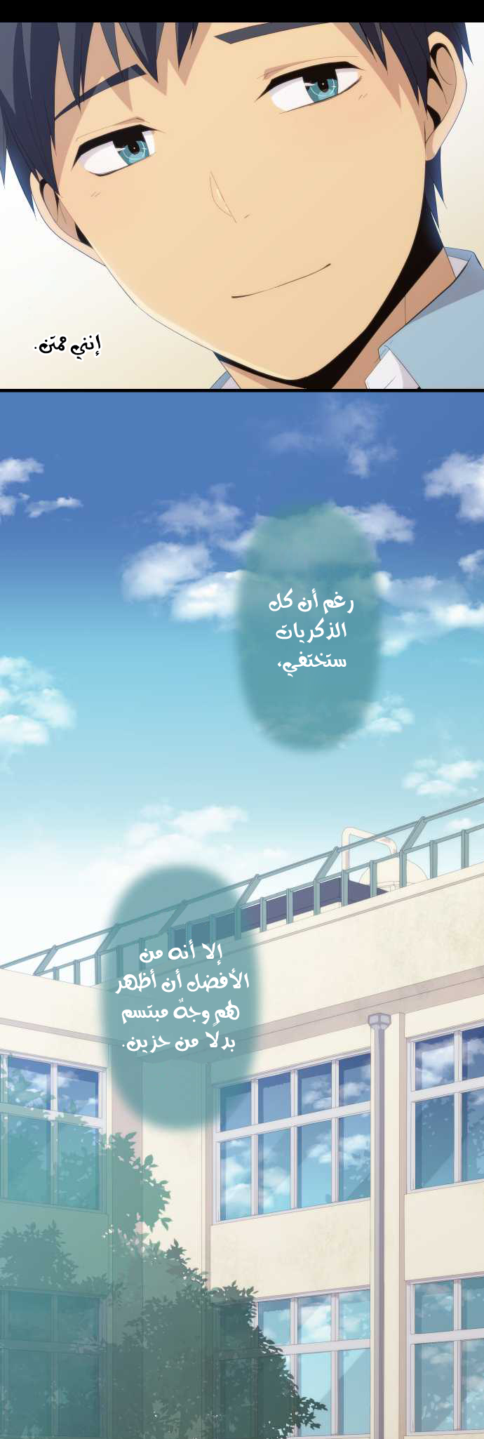 ReLIFE: Chapter 148 - Page 16